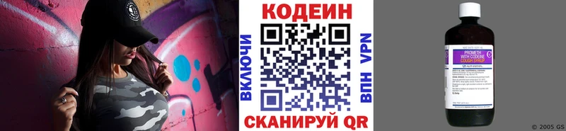 Codein Purple Drank  Кубинка 