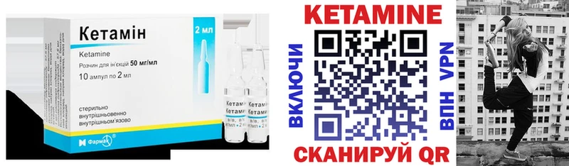Кетамин ketamine  Кубинка 