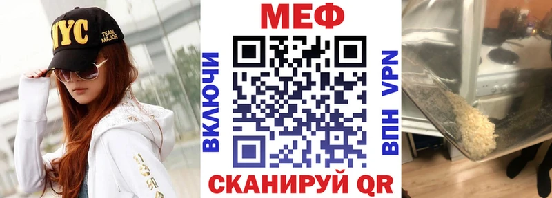 МЕФ мяу мяу  Кубинка 