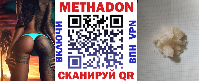 наркотики  Кубинка  МЕТАДОН мёд 