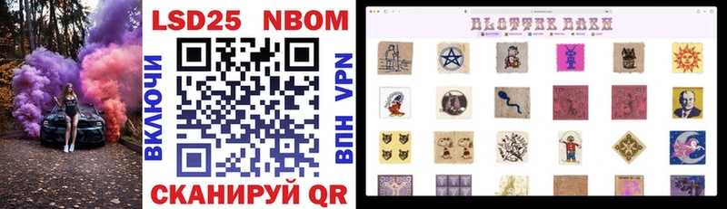 Марки NBOMe 1500мкг  Кубинка 